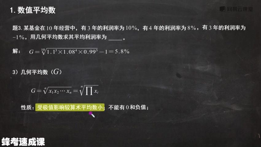 高斯课堂统计学，百度网盘(875.74M)