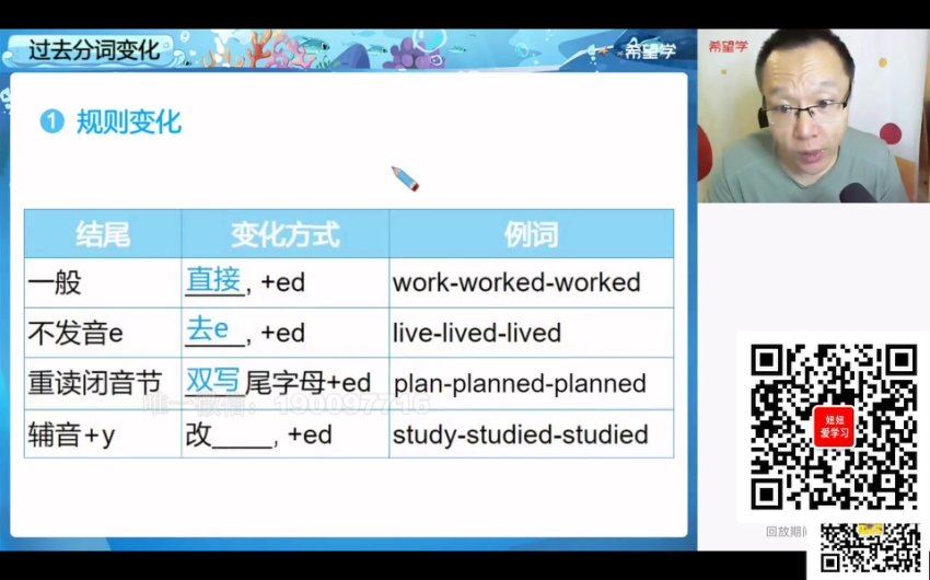 学而思：【2023秋下】初二英语S班 刘飞飞，百度网盘(6.09G)