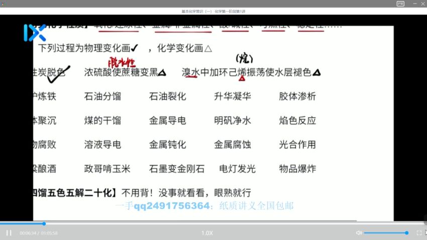 【李政化学】2021高考化学 李政化学一至三阶段复习联报班 