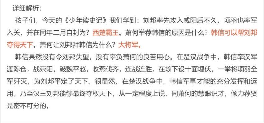 王金鑫：【完结】王金鑫讲史记少儿版，网盘下载(920.24M)