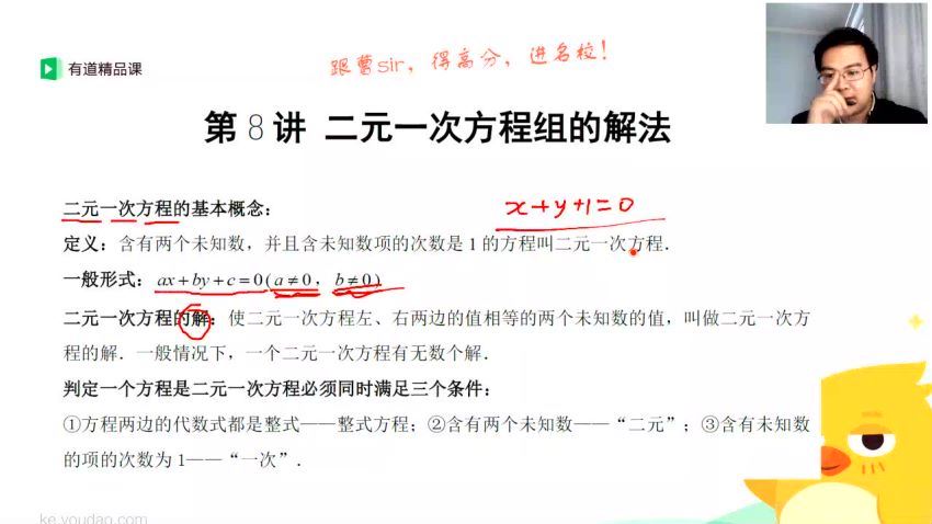 2019有道精品课初一曹笑数学春季提升班（完结）（高清视频），网盘下载(5.65G)