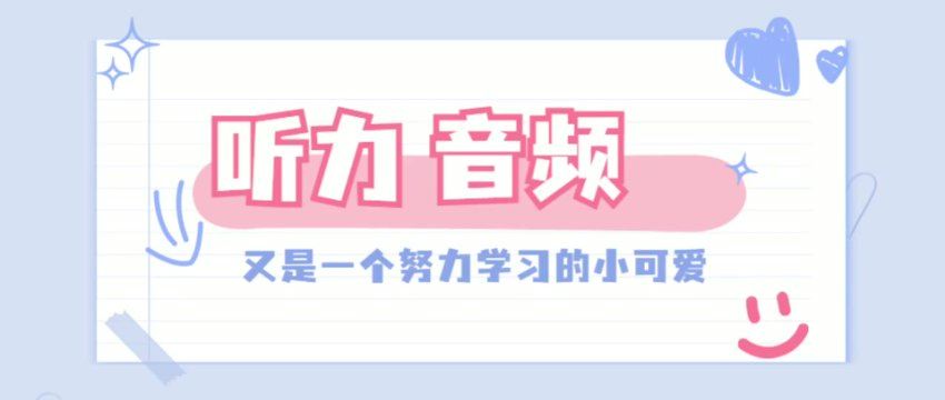 2023年12月英语四级：启航四级全程班[田静等]，百度网盘(26.38G)
