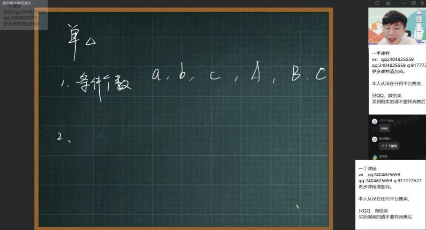 【22届-秋季班】高三数学（曲丹），百度网盘(49.28G)