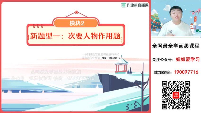 作业帮：【2023寒】初三语文寒假A+班 宋北平，百度网盘(8.14G)