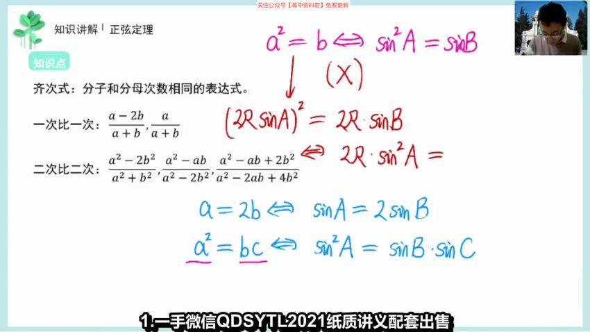 王伟2021年高考数学黑马班 (9.41G)