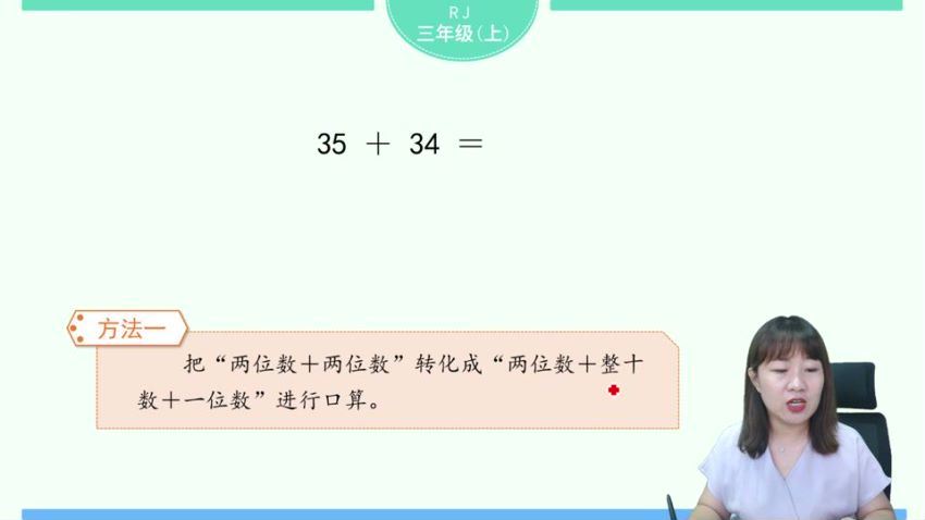 2020秋预习直播课人教数学三年级（上）），百度网盘(6.71G)