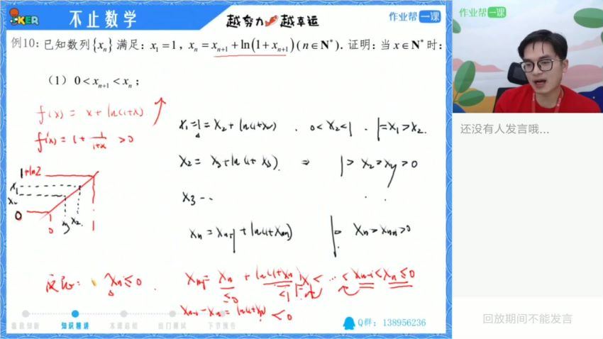 张华2019作业帮数学寒假班 (10.78G)