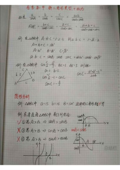 2019高一陈国栋数学春季，网盘下载(9.00G)
