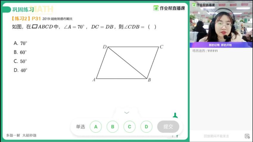 【2021寒】初二人教数学尖端班-李爽（完结），百度网盘(6.16G)