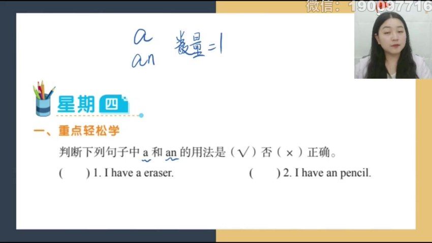 学而思：【完结】【2023秋】三年级英语校内VIP学习卡，百度网盘(3.02G)