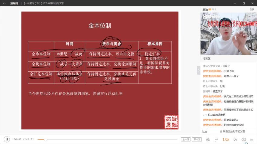 2020猿辅导唐浩历史秋季班（高清视频），百度网盘(11.35G)