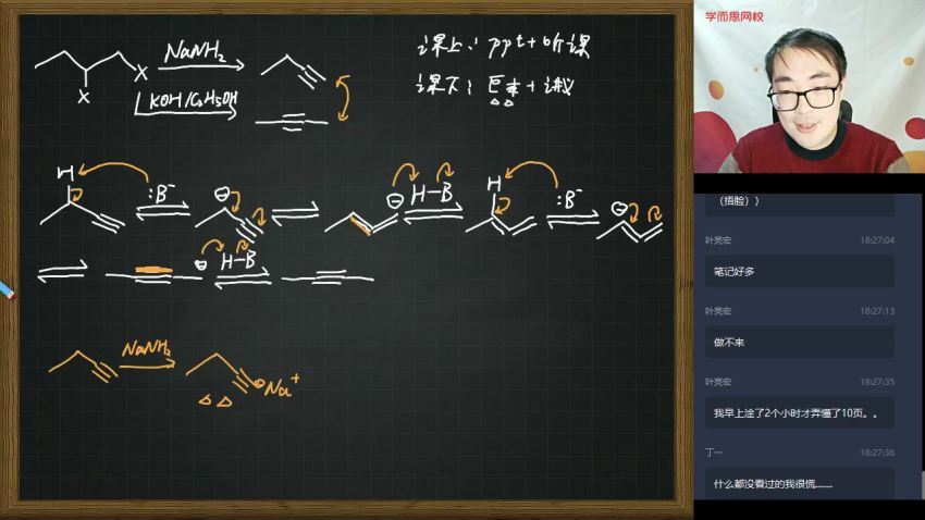 2020【春季目标竞赛班】高一化学直播班     张鑫雨  【完结】，百度网盘(8.80G)