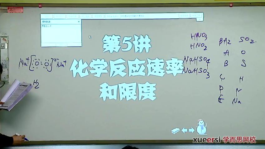 赵文乐21讲高一化学下学期预习领先班，百度网盘(2.45G)