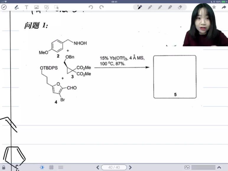（质心高中化学竞赛）ZCHEM420有机反应合成与机理（下）5讲 (7.84G)