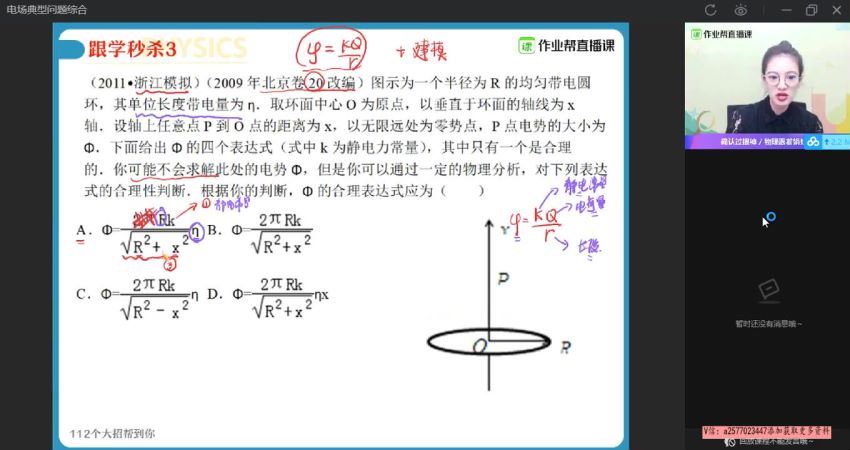 彭娟娟2020高二物理秋季年班尖端班 (5.39G)