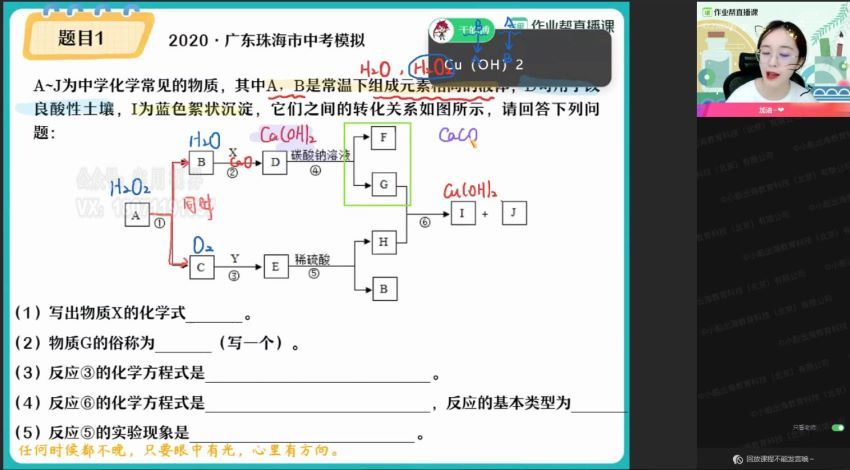 【2021】中考化学模考冲刺.中考化学必会题型（杨静然），百度网盘(932.33M)