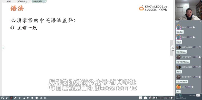 2024年06月英语四级：笑过四级全程班【周思成】，百度网盘(2.59G)