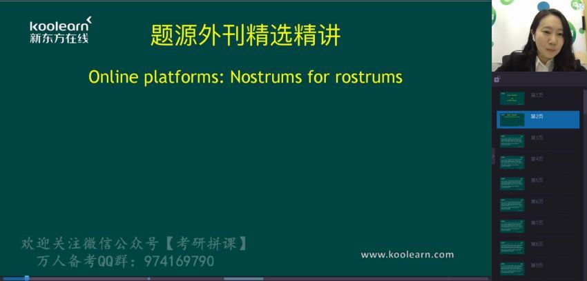 2020田静考研语法基础班（新版）（高清视频），百度网盘(24.47G)