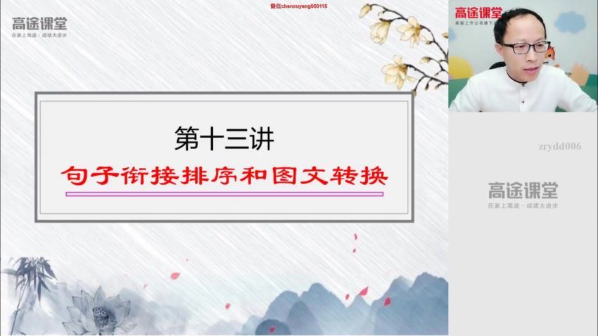 高途2020初一王先意暑假班秋季班寒假班完结，百度网盘(21.21G)