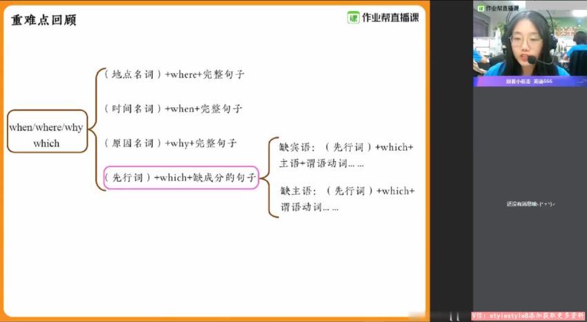 【21届-秋季班】高一英语尖端班（袁慧），百度网盘(5.82G)