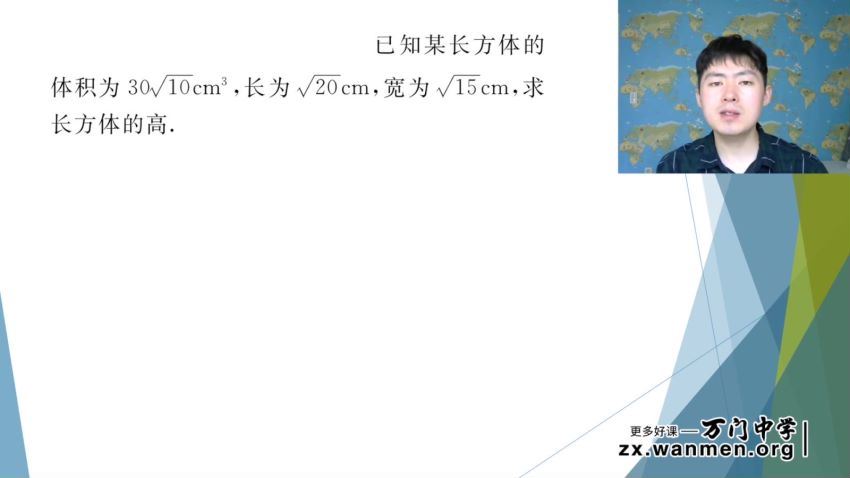 万门大学王志轩初中数学八年级下（超清视频），百度网盘(4.92G)
