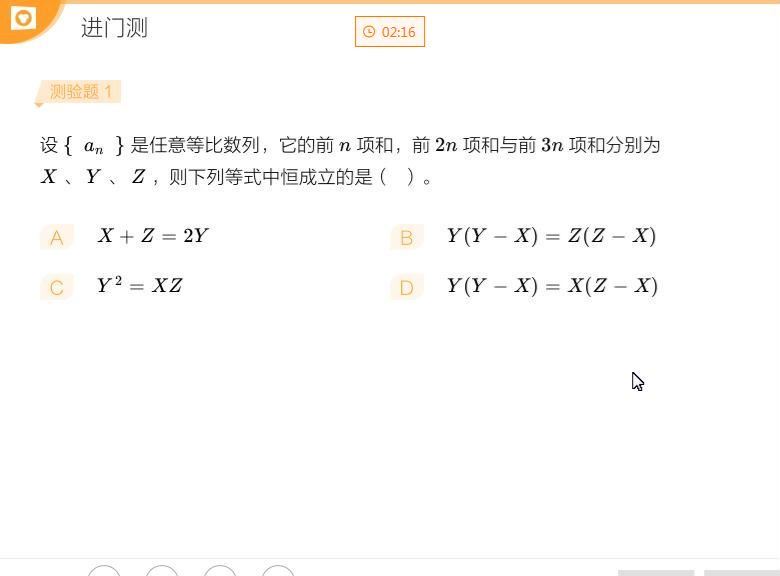 目标清北班高考理科数学2018寒假系统班，百度网盘(1.19G)