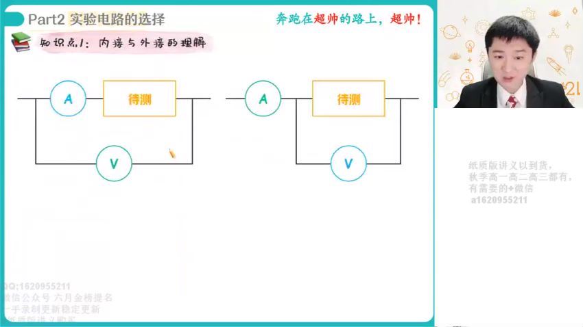 作业帮袁帅2021-秋高二物理冲顶班，百度网盘(5.85G)