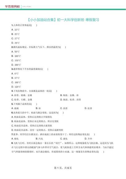 2020寒【直播课】初一大科学目标杨萌，网盘下载(3.98G)