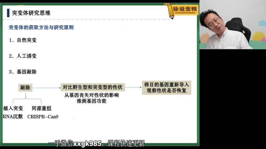 2022高三高途生物徐京春季班（新高考），百度网盘(1.28G)