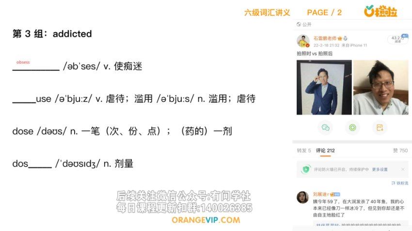 2024年06月英语六级：橙啦六级全程班【石雷鹏】，百度网盘(9.01G)