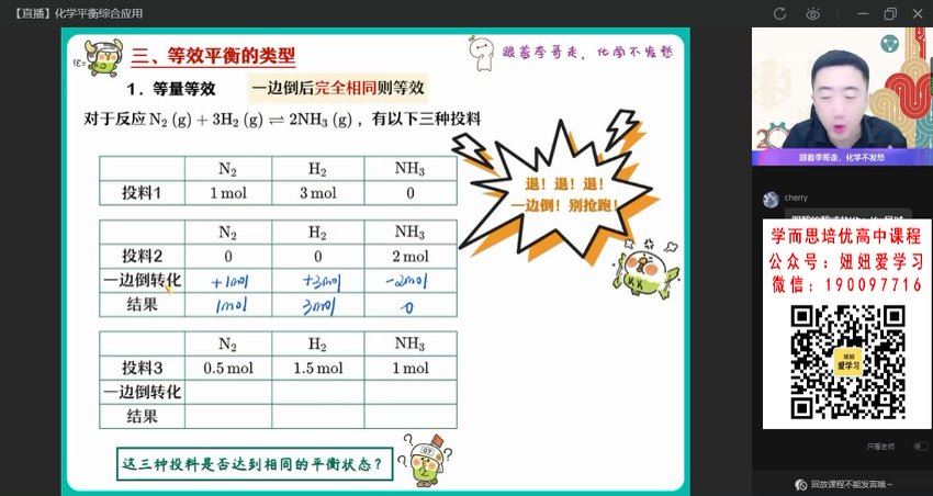 作业帮：【2022秋】高二化学李伟S 【完结】，百度网盘(10.28G)