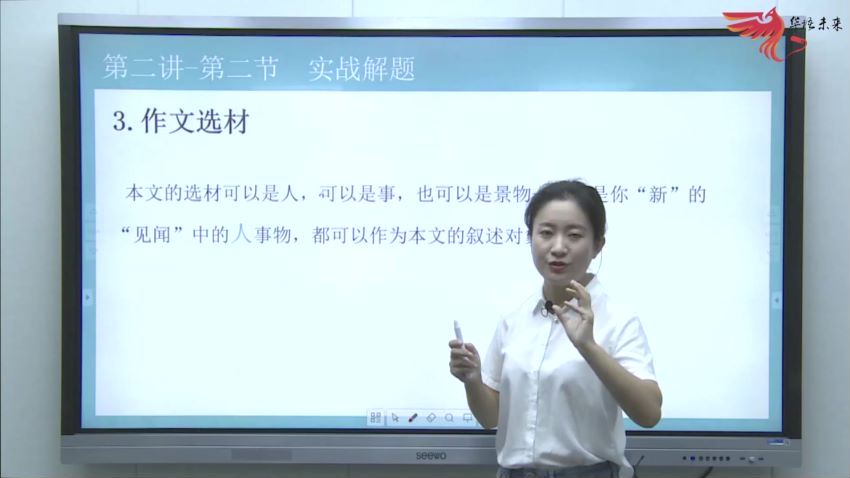 华语未来校内同步作文七年级上册视频课程，百度网盘(14.08G)