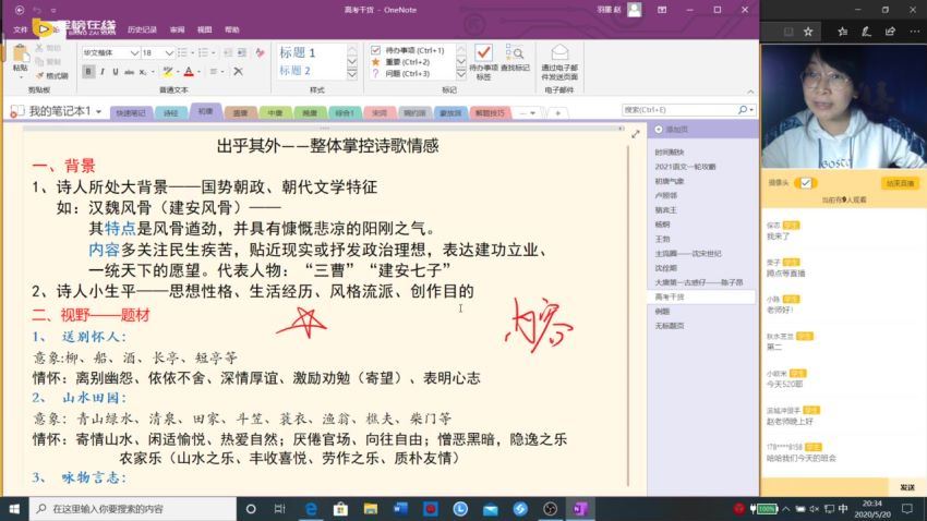 赵平2021高考语文一轮复习，百度网盘(20.14G)