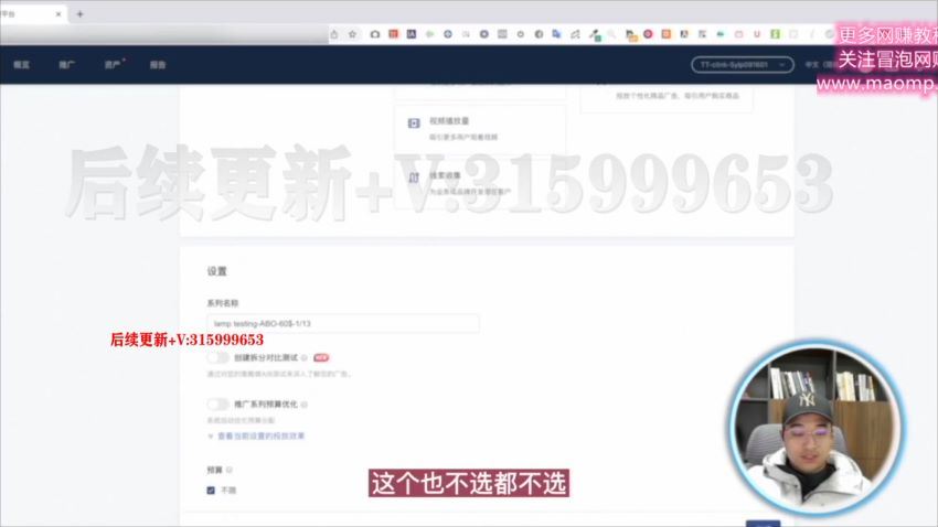 跨境B哥tiktok广告投放课，带你快速入门tiktok广告投放价值1680元，百度网盘(688.80M)