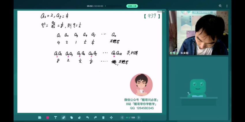 朱昊鲲2021高考数学视频课程十一月班 (7.95G)