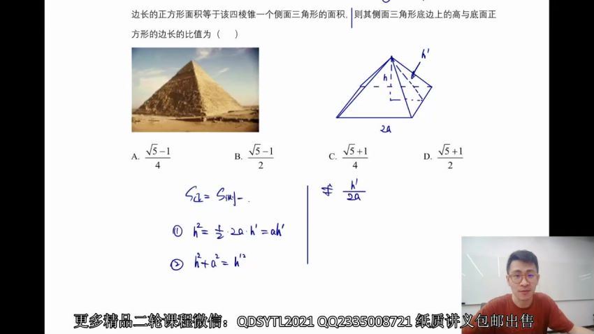 2021数学张纲，百度网盘(31.26G)