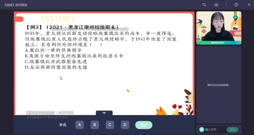 2023高三作业帮历史刘莹莹一轮秋季班，百度网盘(10.15G)