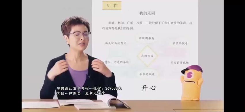 泉灵语文2020年春季班四年级（高清视频），百度网盘(15.61G)