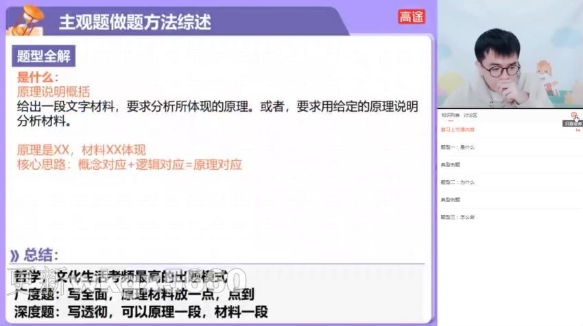 2022高三高途政治朱法壵寒假班（旧教材），百度网盘(6.95G)
