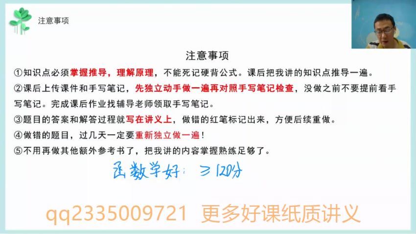 王伟2021数学（双一流）一轮复习，百度网盘(19.27G)