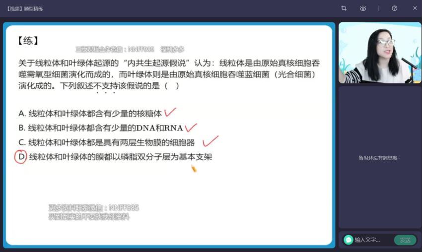 2023高一作业帮生物周云秋季班（a+)，百度网盘(14.47G)