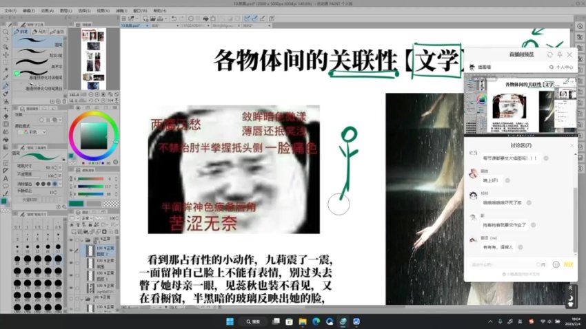 灰不醒伪厚涂氛围人物插画特训班第1季2023年2月结课【画质超清只有视频】，百度网盘(29.38G)