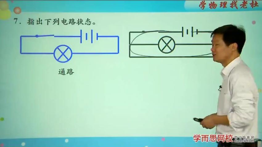 学而思九年级初三物理：新初三物理年卡超常班（全国人教版） 64讲杜春雨，百度网盘(5.43G)