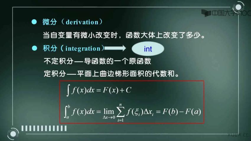 高等数学—微积分(1) 国家精品-山东大学，百度网盘(1.98G)