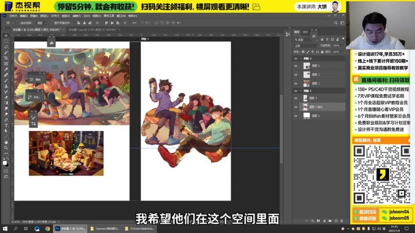 杰视帮真实商业案例全流程详解（2023全新DLC），百度网盘(6.03G)