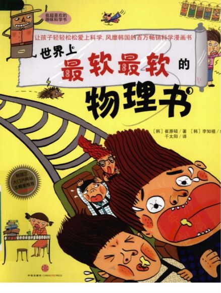 儿童科普故事益智启蒙音频1000集，内容有十万个为什么、迪士尼爱科学、小牛顿等