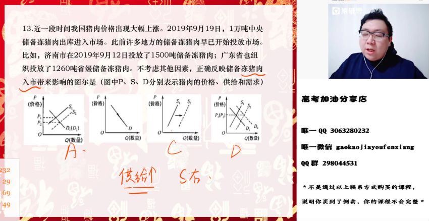 2020猿辅导刘佳彬高三政治网课春季班，网盘下载(19.67G)