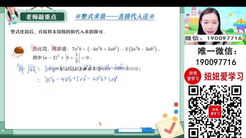 作业帮：【2023秋下】初一数学北师 陈丽 A+ 13，百度网盘(5.58G)
