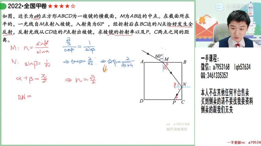 2023高三作业帮物理袁帅s班一轮暑假班，百度网盘(7.71G)