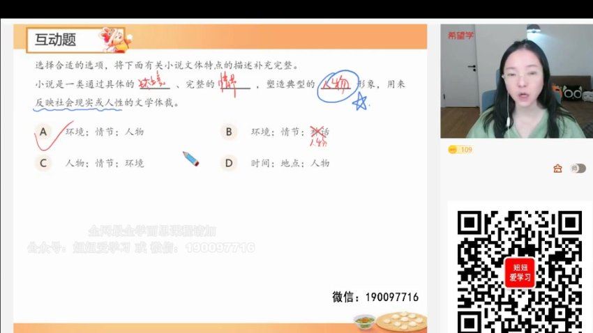 学而思：【2023春上】高一语文A+班 张卡特，百度网盘(12.60G)